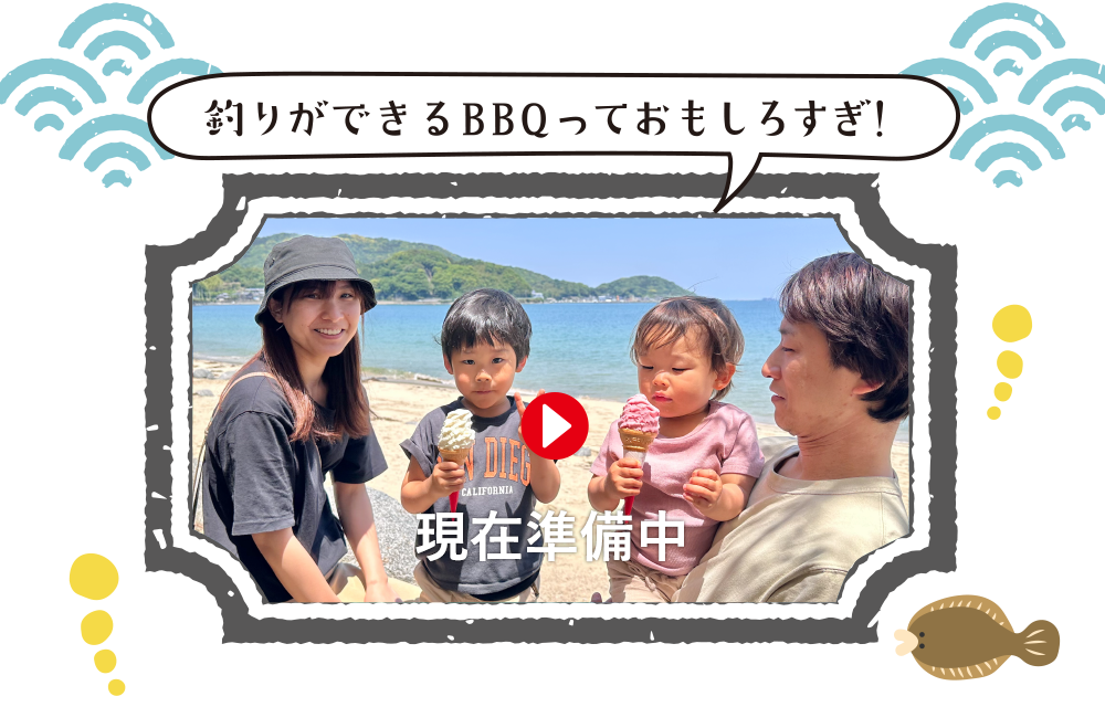 釣りができるBBQっておもしろすぎ!