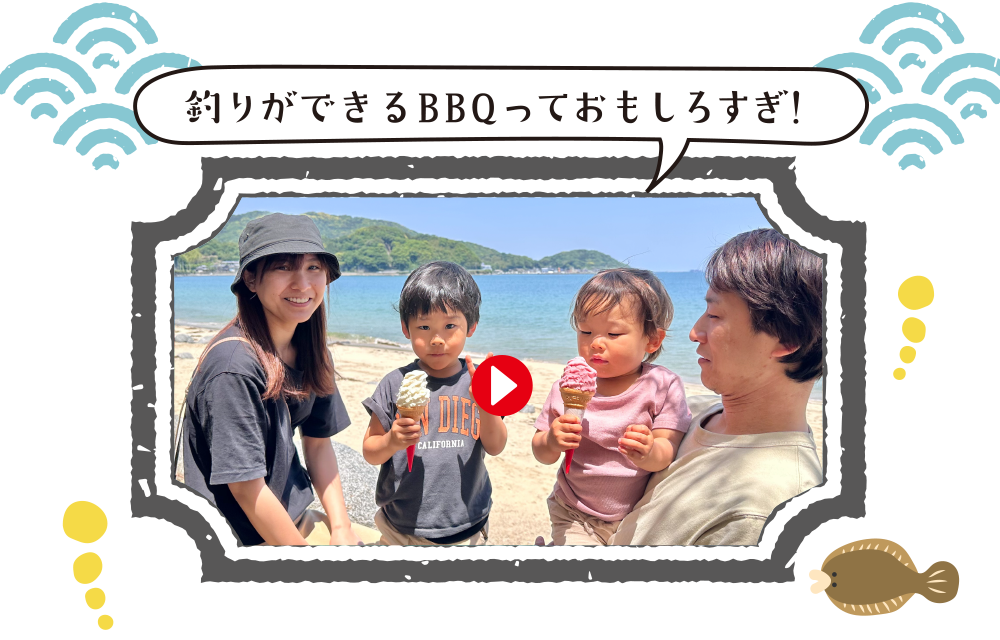 釣りができるBBQっておもしろすぎ！