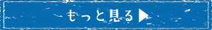 Instagramをもっと見る